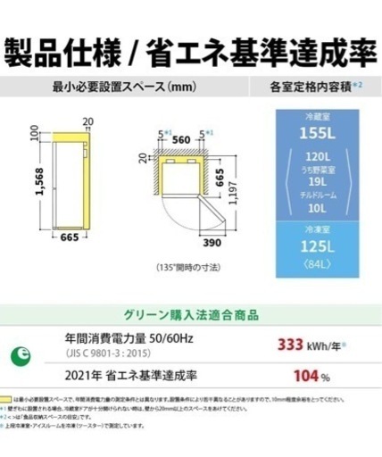 （商談中）シャーププラズマクラスター冷蔵庫280L