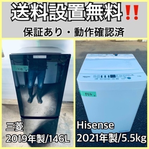 超高年式✨送料設置無料❗️家電2点セット 洗濯機・冷蔵庫 158