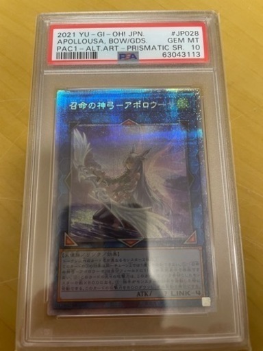PSA10 召命の神弓アポロウーサ　絵違い　プリズマ　プリシク
