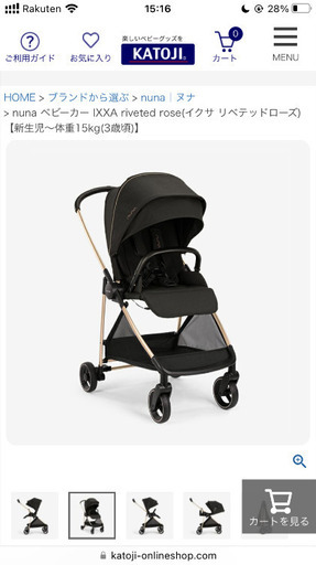 ヌナ イクサ リベテッドローズ  nuna IXXA riveted rose  新品未開封