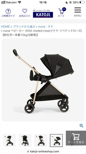 nuna ヌナ イクサ リベテットローズ ベビーカー IXXA next riveted