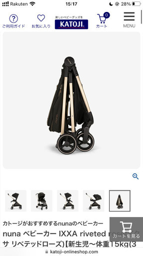 未開封新品】ヌナイクサネクスト riveted rose ベビーカー ヌナイクサ