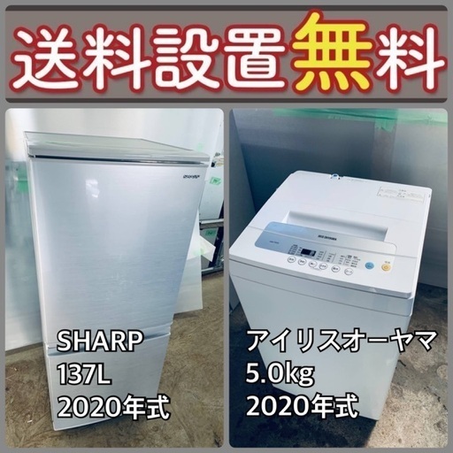 送料設置無料❗️⭐️限界価格に挑戦⭐️冷蔵庫/洗濯機の今回限りの激安2点セット21