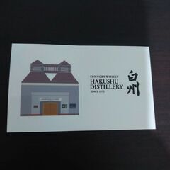 お取引中【白州 箱入り未開封】SUNTORY 白州蒸留所100周年記念ボトル 700ml　６本