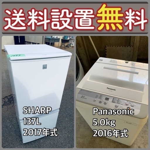 送料設置無料❗️新生活応援セール⭐️初期費用を限界まで抑えた冷蔵庫/洗濯機セット23