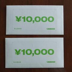 【値下げ中】まんだらけ　株主優待　20000円分