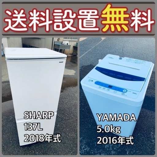 この価格はヤバい❗️しかも送料設置無料❗️冷蔵庫/洗濯機の⭐️大特価⭐️2点セット♪24