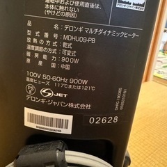 デロンギ　マルチダイナミックヒーター MDHU09-PB 