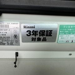 LPガスファンヒーター　プラズマクラスターイオン空気清浄機能付き20畳