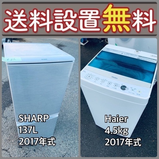 売り切れゴメン❗️⭐️送料設置無料❗️早い者勝ち⭐️冷蔵庫/洗濯機の大特価2点セット26