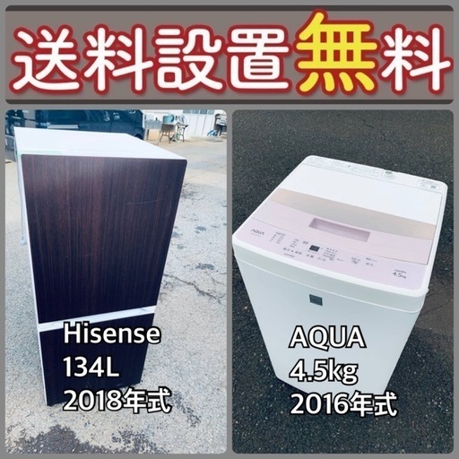 送料設置無料❗️⭐️人気No.1⭐️入荷次第すぐ売り切れ❗️冷蔵庫/洗濯機爆安セット27