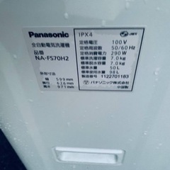 ⭐️Panasonic電気洗濯機⭐️ ⭐️NA-FS70H2⭐️