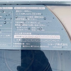 ⭐️SHARP 電気洗濯機⭐️ ⭐️ES-GV10D-T⭐️