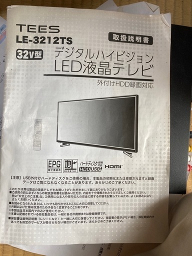 ＴE E S 32V型デジタルハイビジョンLED液晶テレビ外付けHDD録画対応2020年製造