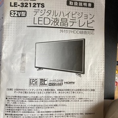 ＴE E S 32V型デジタルハイビジョンLED液晶テレビ外付け...