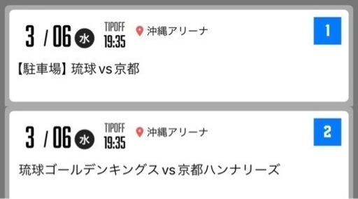 チケット