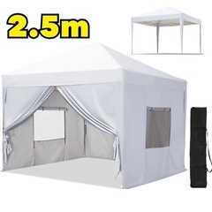 新品未使用 ワンタッチ【タープテント】3段階調節 2.5m UVカット 耐水防水 スチール