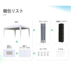 新品未使用 ワンタッチ【タープテント】3段階調節 2.5m UVカット 耐水防水 スチール