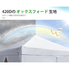 新品未使用 ワンタッチ【タープテント】3段階調節 2.5m UVカット 耐水防水 スチール