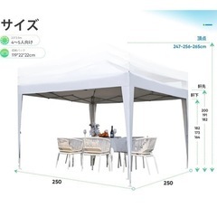新品未使用 ワンタッチ【タープテント】3段階調節 2.5m UVカット 耐水防水 スチール