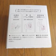 ガイアの水135 　ビビアン　浄水器