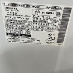 リサイクルショップどりーむ荒田店 No10267 洗濯機 日立 2017年製 