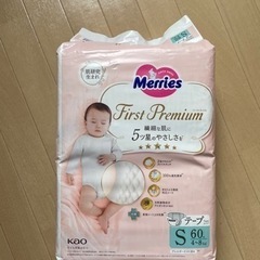 メリーズS First Premium