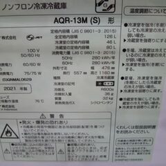 冷蔵庫 126L 2021年製 AQUA AQR-13M(S) シルバー 2ドア 右開き 100Lクラス アクア 苫小牧西店