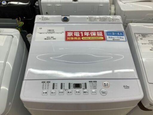 【トレファク イオンモール常滑店】YAMAZENの全自動洗濯機です