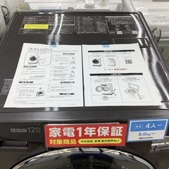 AQUA ドラム式洗濯乾燥機 12kg のご紹介！(トレファク寝屋川)