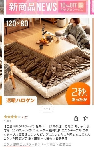 楽天総額35000円【こたつテーブル】120×80