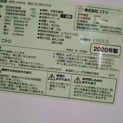 ニトリ　2ドア　冷凍冷蔵庫 　霜取り不要　ntr149wa