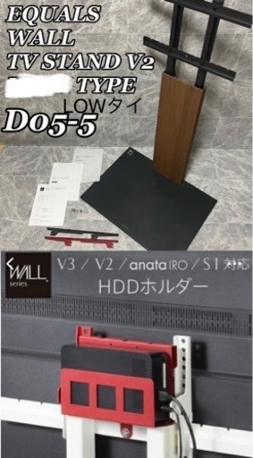 anataIRO WALL TV STAND EQUALS HDDホルダー付 WALL[ウォール]テレビ