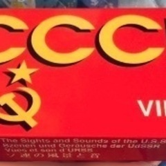 VHS「ソ連の音と風景」ビデオテープ 共産趣味