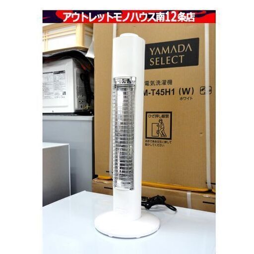 Aladdin 遠赤外線 グラファイトヒーター 2022年製 AEH-G424D 電気