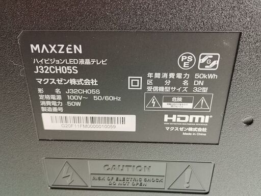 MAXZEN J32CH05S 液晶テレビ『美品中古』2022年 - テレビ 