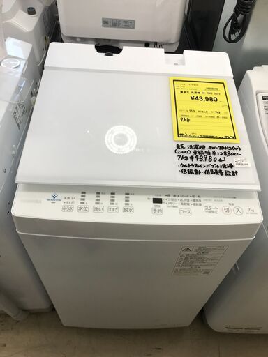 新生活応援! おすすめ！　東芝 TOSHIBA 洗濯機 AW-7DH2 2022年製 7kg 全自動洗濯機 ウルトラファインバブル洗浄 低振動 低騒音 設計　ガラストップ インテリア　ファミリータイプ  高年式　クリーニング済 堺市 石津【ジャングルジャングルサカイ石津店】