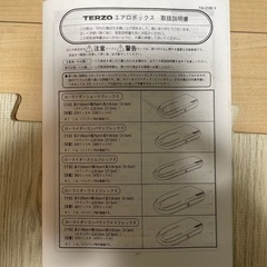 TERZO ローライダースリムフレックス 中古