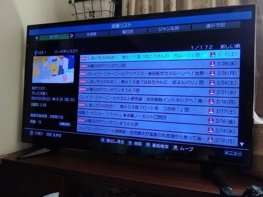 2017年製　５０型テレビ