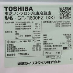 ID 366879 冷蔵庫6ドア 東芝 605L 2014年製 GR-H610F1
