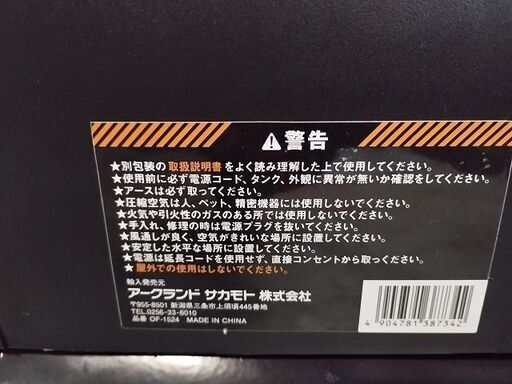 アークランド　OF-1524　エアコンプレッサー『中古美品』2020年式