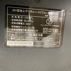 ＴE E S 32V型デジタルハイビジョンLED液晶テレビ外付けHDD録画対応2020年製造