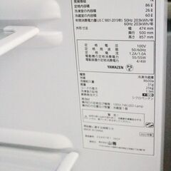 YAMAZEN 山善　ヤマゼン　冷凍冷蔵庫　22年製　2ドア冷蔵庫　