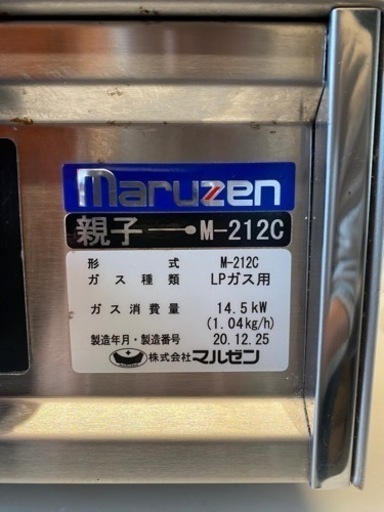 MARUZEN】 マルゼン 卓上業務用 2口 コンロ LPガス用 厨房 弁当屋