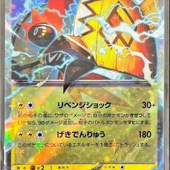 ポケモンカード　カプ・コケコex