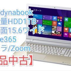 東芝 dynabook ノートパソコン office 大画面 W...