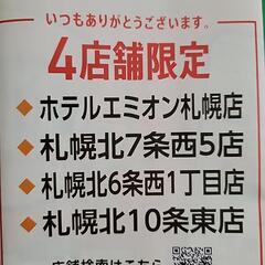 セブンイレブン クーポン 3月28日まで