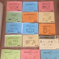 【小学校受験】こぐま会の知育ドリル15冊