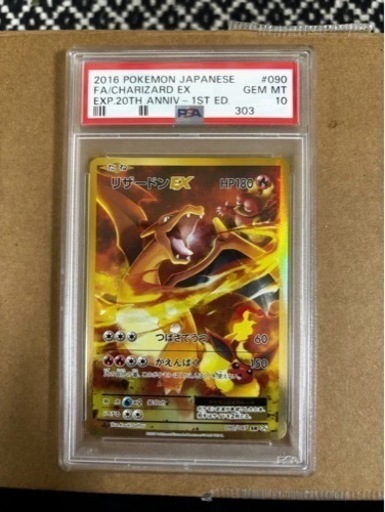 リザードンEX SR[CP6 090/087](コンセプトパック「ポケットモンスターカードゲーム 拡張パック 20th Anniversary」) Charizard EX SR[CP6 090/087](Concept Pack \