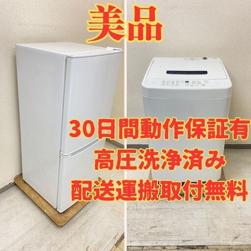 【コンパクト】冷蔵庫ニトリ 106L 2020年製 NTR-106 洗濯機IRISOHYAMA 4.5kg 2020年製 IAW-T451 YF13261 YD14565